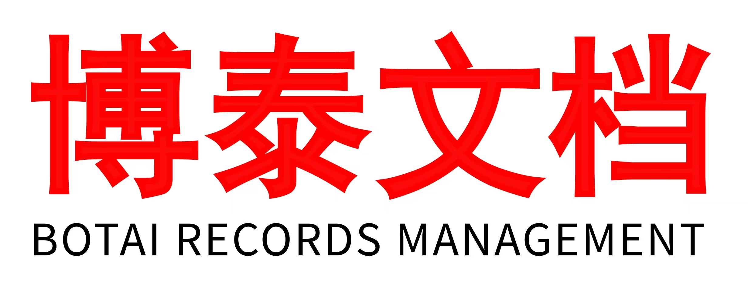 LOGO-北京东方博泰文档数据科技有限公司.jpg