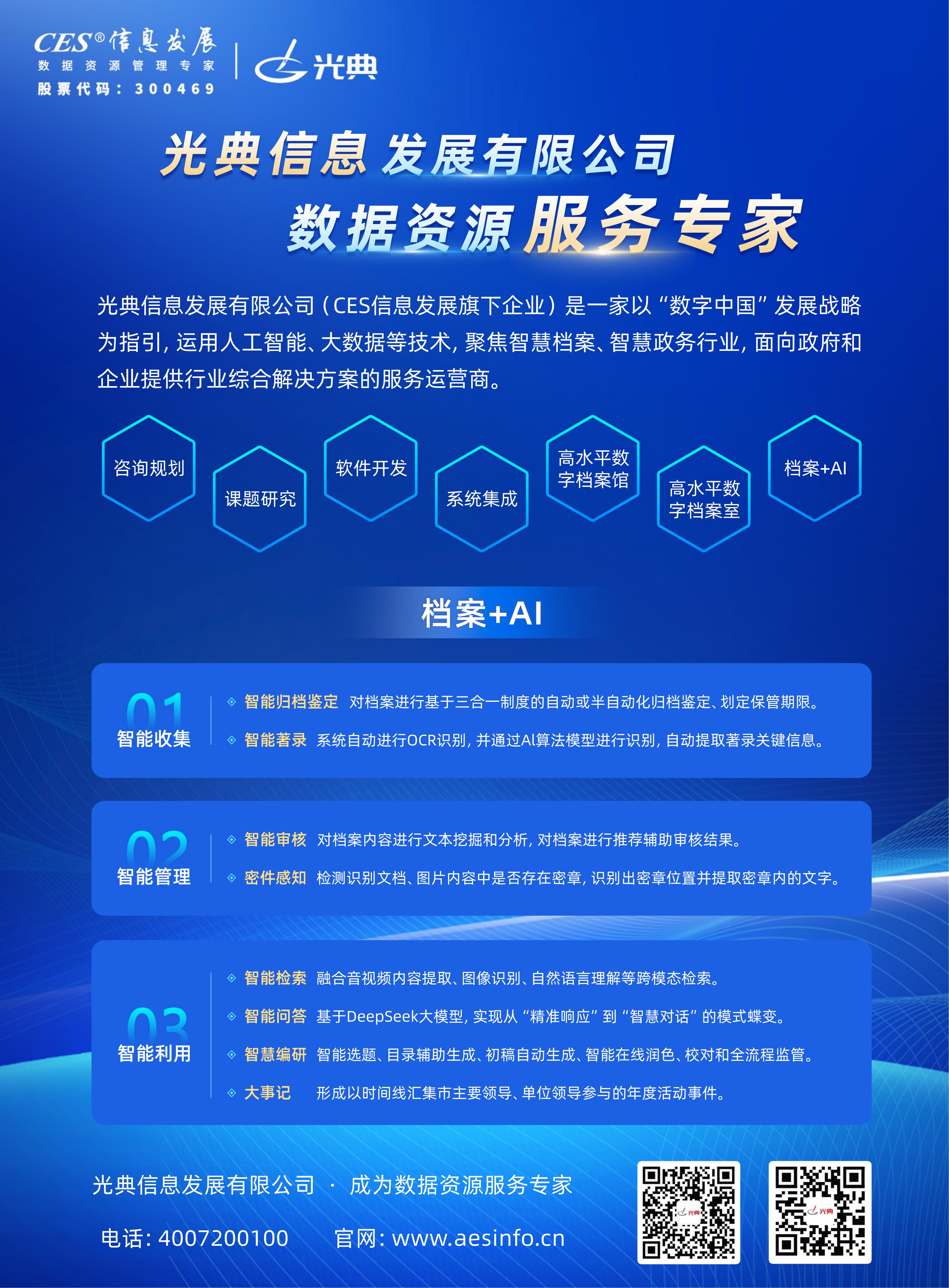 光典公司介绍_01.jpg