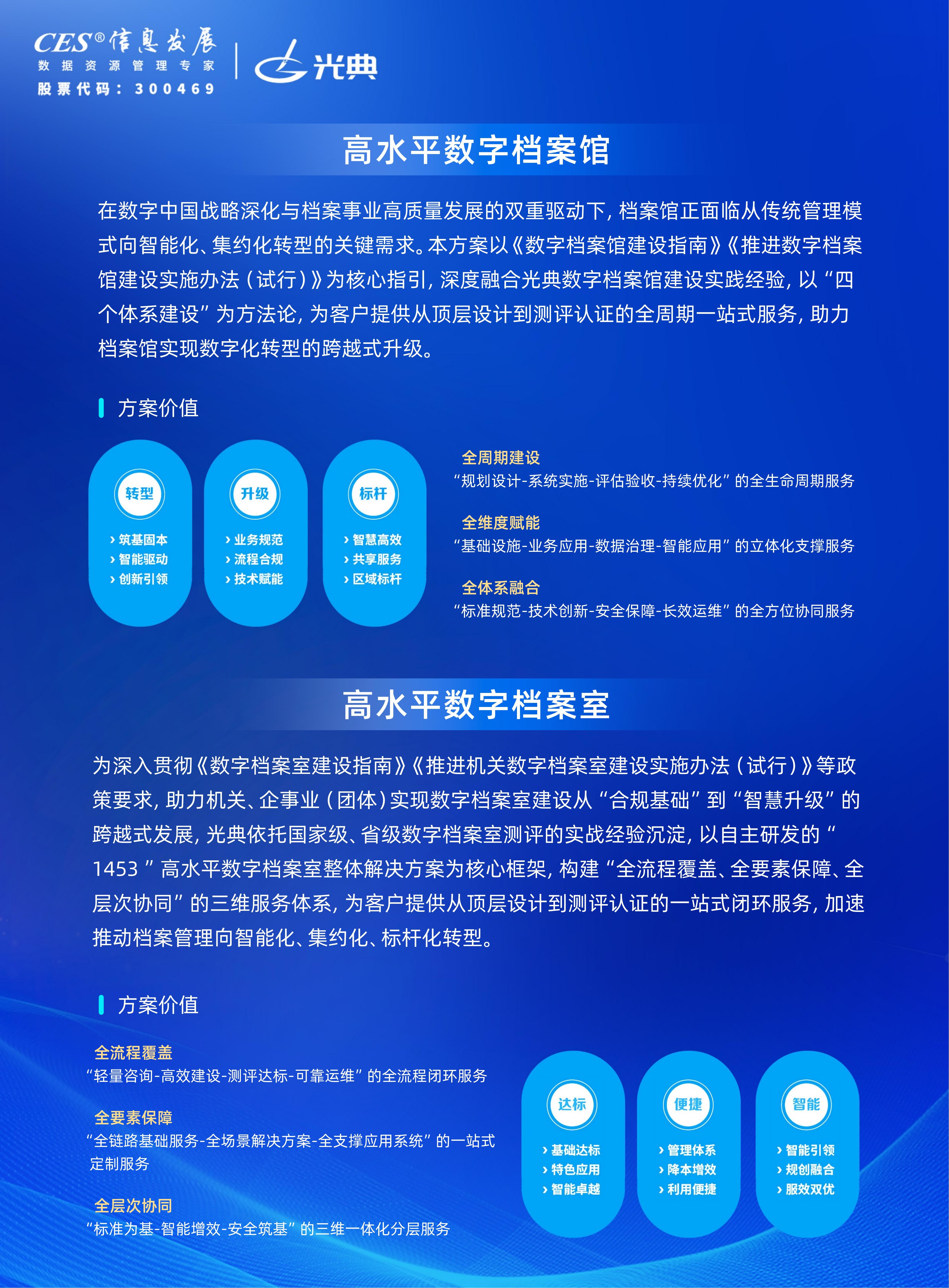 光典公司介绍_02(1).jpg